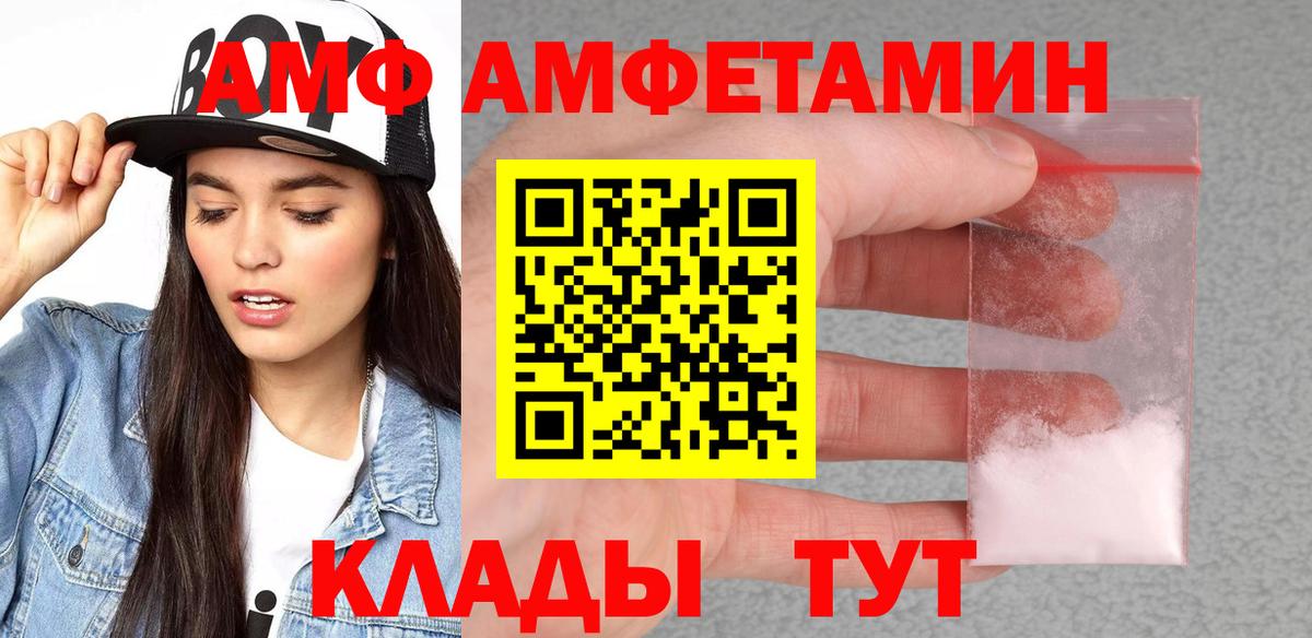 Балахна  АМФЕТАМИН Premium  АМФ  Вход с VPN 