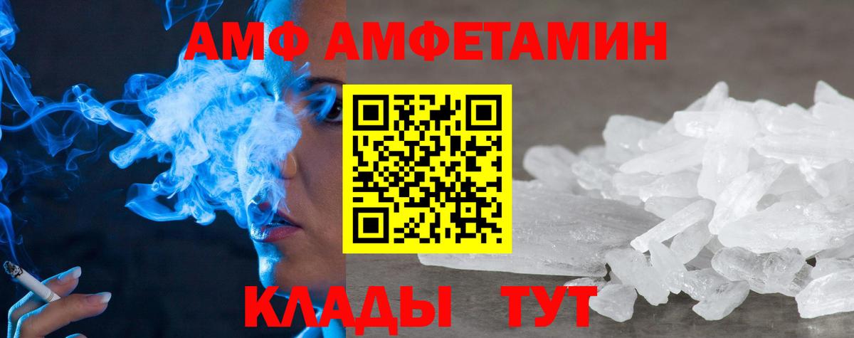 Амфетамин Розовый Балахна