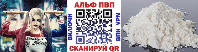 купить наркоту  Балахна  А ПВП VHQ 