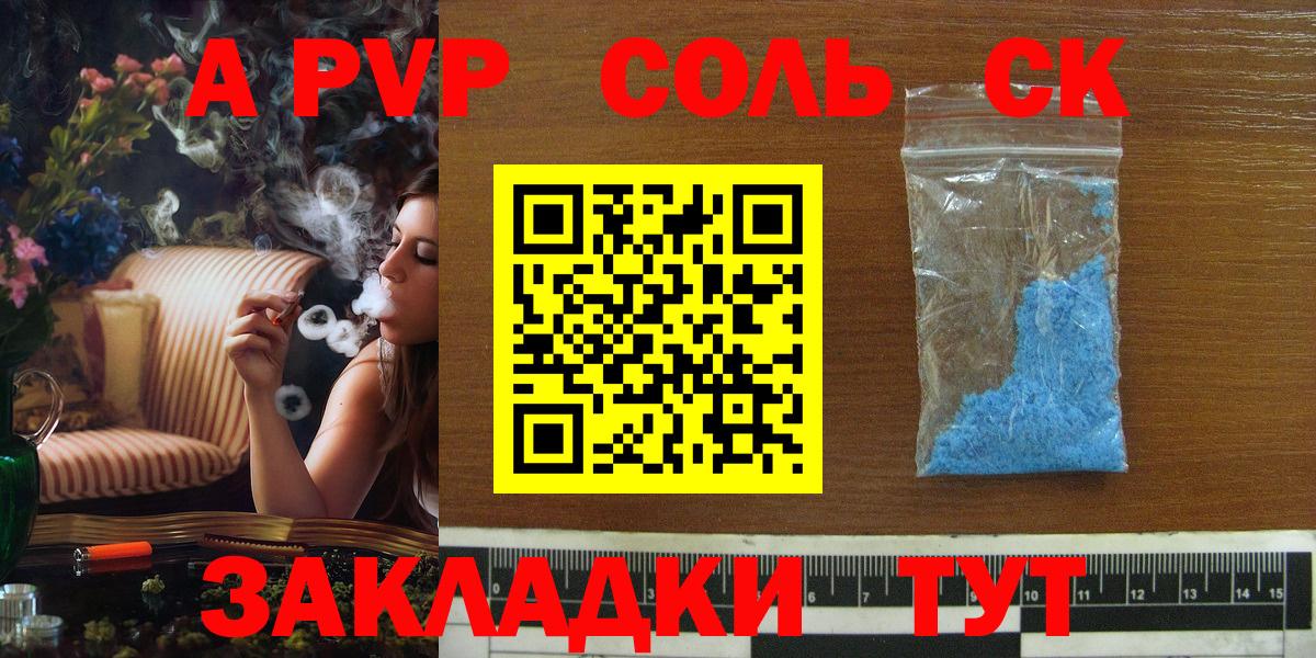 Alpha PVP СК Балахна