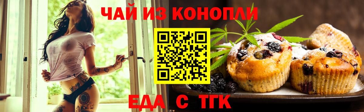 Балахна  Cannafood марихуана  Вход с VPN 