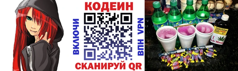 хочу наркоту  Балахна  Codein Purple Drank 