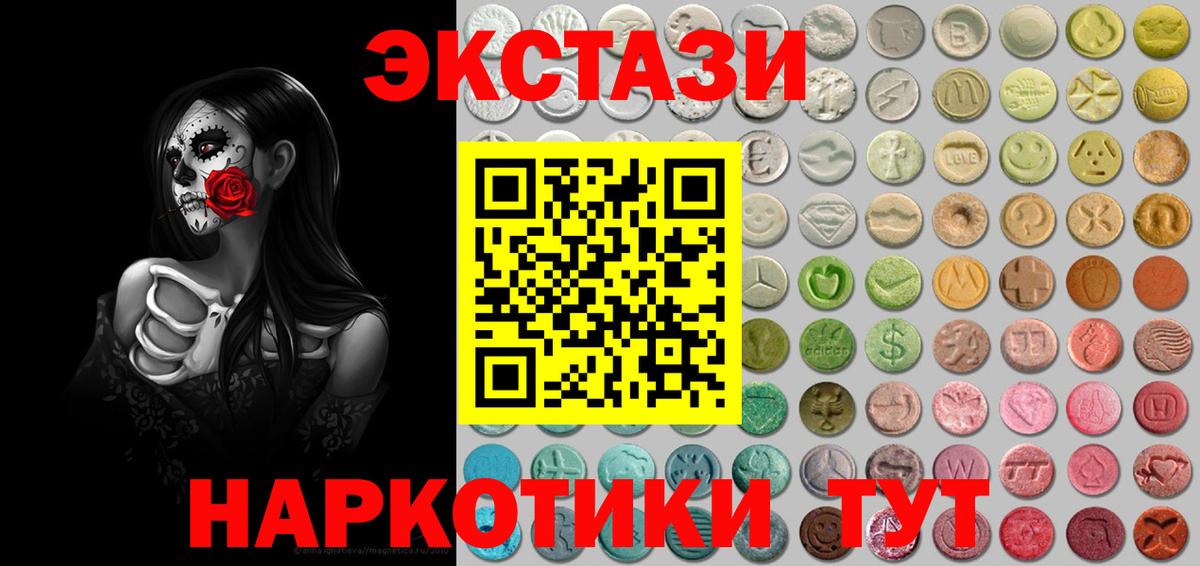 ЭКСТАЗИ Philipp Plein  Вход с VPN  ЭКСТАЗИ  ЭКСТАЗИ MDMA  Балахна 