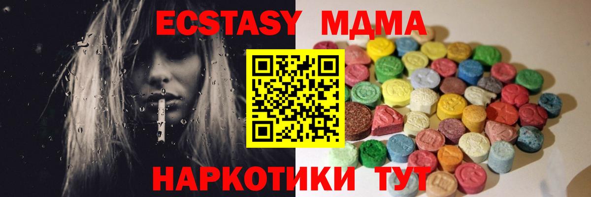 Ecstasy 280 MDMA Балахна