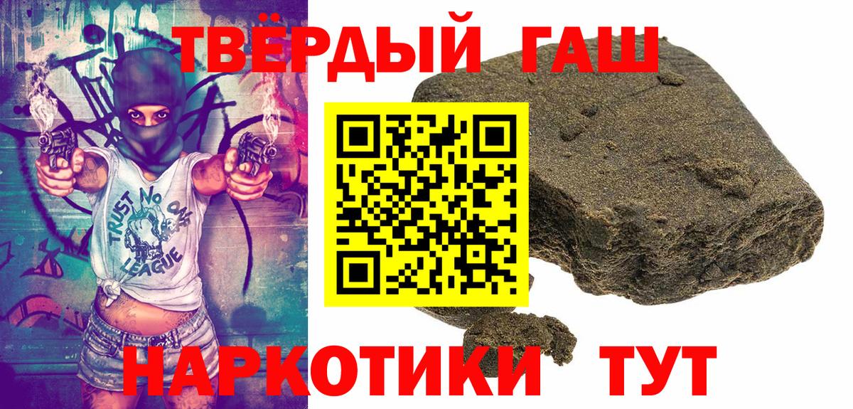 Балахна  Гашиш Ice-O-Lator  Вход с VPN  Гашиш Premium 