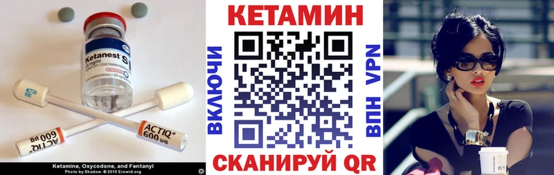КЕТАМИН VHQ Балахна