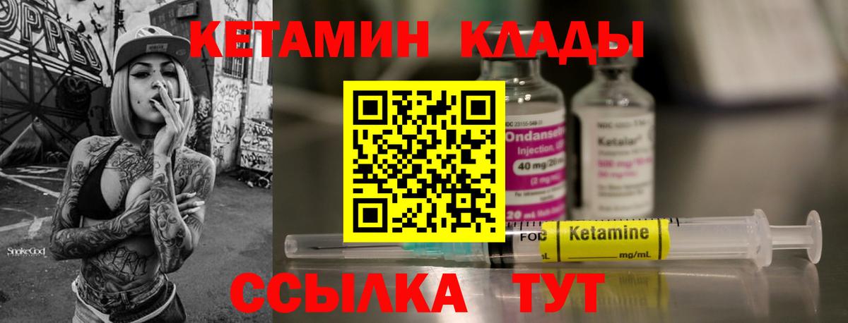 Балахна  Кетамин VHQ  КЕТАМИН VHQ  Вход с VPN 