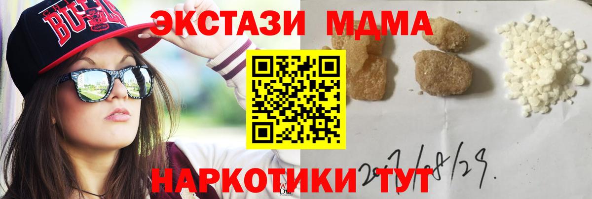 МДМА  MDMA Molly  МДМА VHQ  Вход с VPN  Балахна 