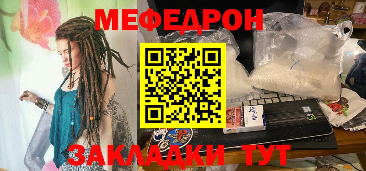 Меф мука Балахна
