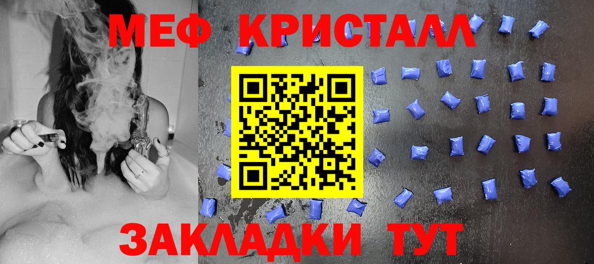 МЯУ-МЯУ  Вход с VPN  Балахна  МЕФ mephedrone 