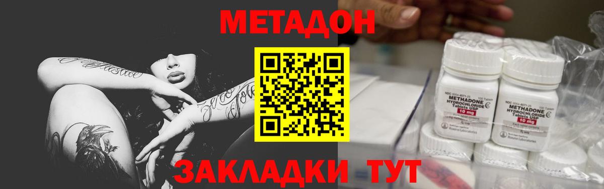Метадон кристалл  Вход с VPN  Балахна 