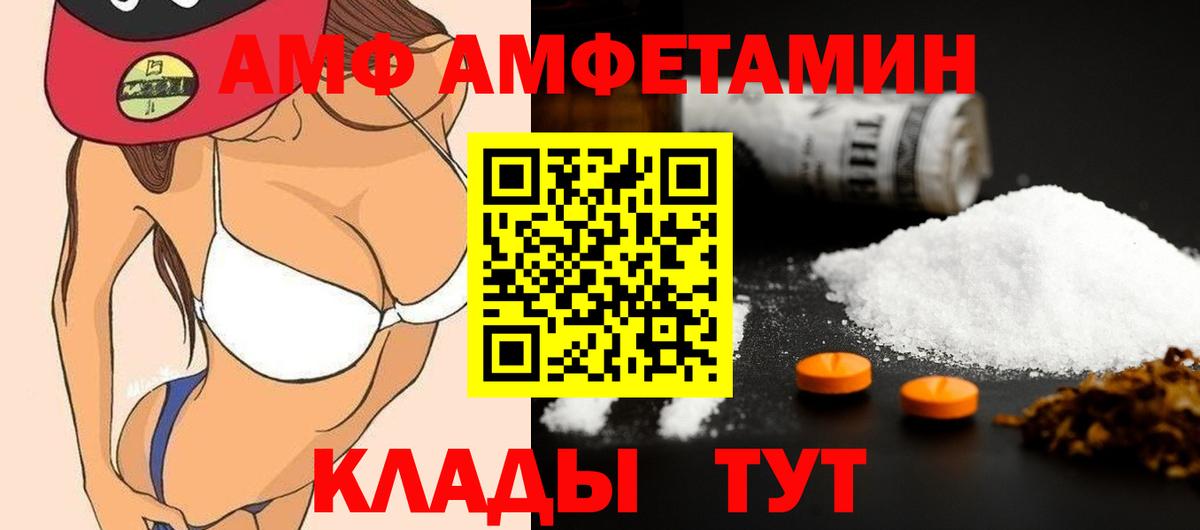 МЕТАМФЕТАМИН мет Балахна