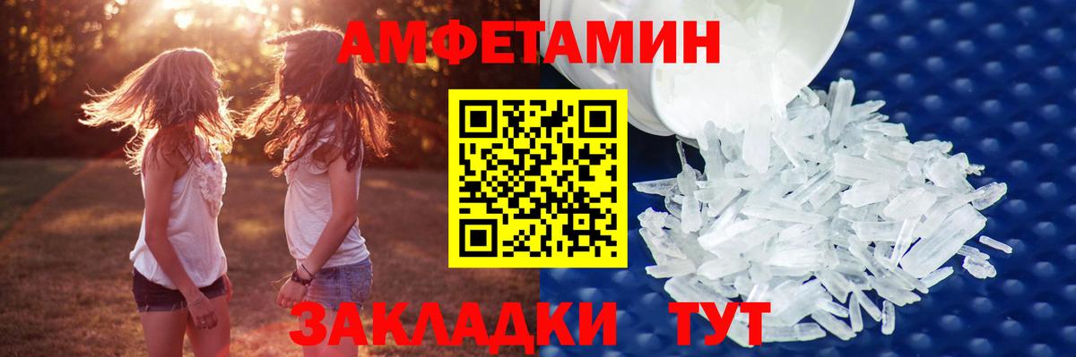Балахна  Первитин пудра  Вход с VPN 