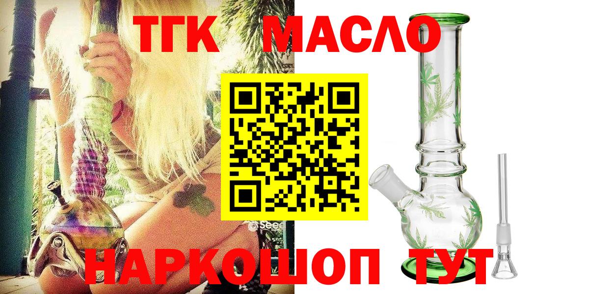 Дистиллят ТГК гашишное масло  ТГК концентрат  Балахна  Вход с VPN 